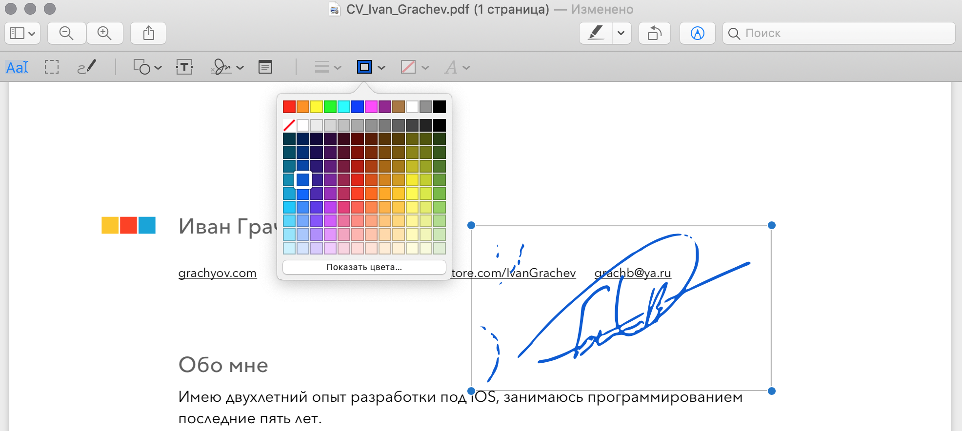 Изменить цвет подписи в пдф. Цвета с подписями. Как вставить подпись в pdf документ. Документ pdf с подписью.