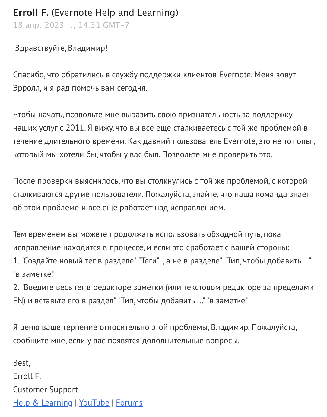 15 вещей, за которые я не люблю Evernote и его разработчиков | Владимир  Бычко об управлении проектами